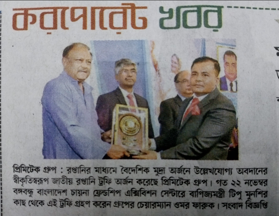 National Export Trophy 2018-2019